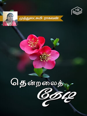 cover image of Thendralai Thedi